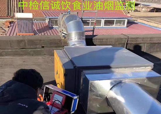 街道油烟监测项目